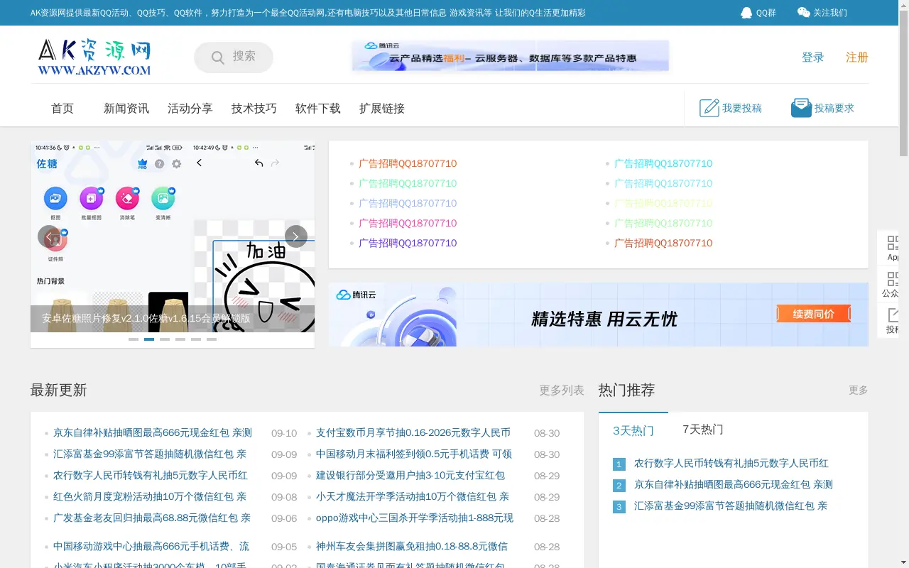 <font color='FF0F4F'>AK资源网</font>