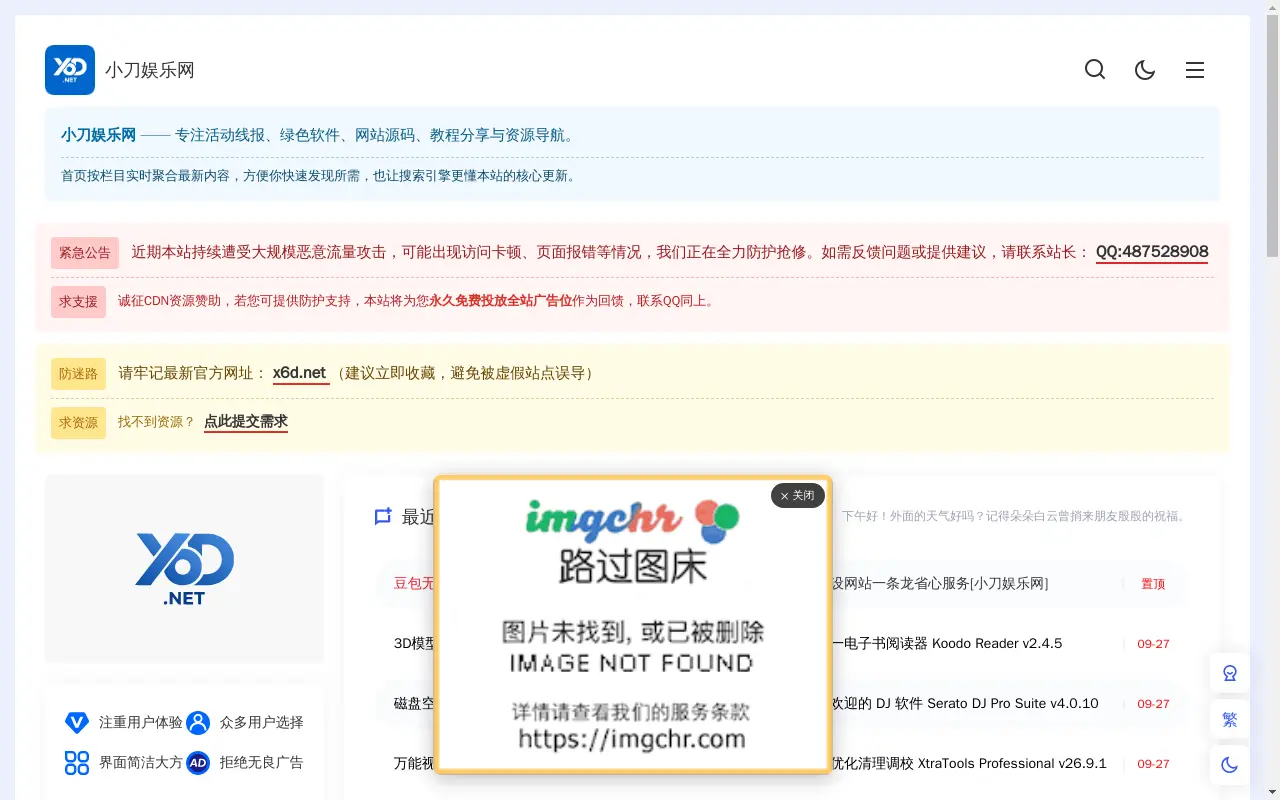 小刀娱乐网