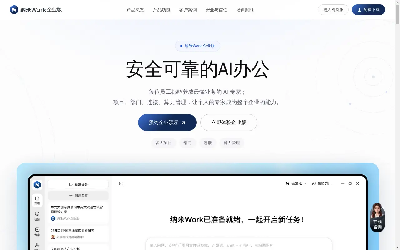 360AI导航